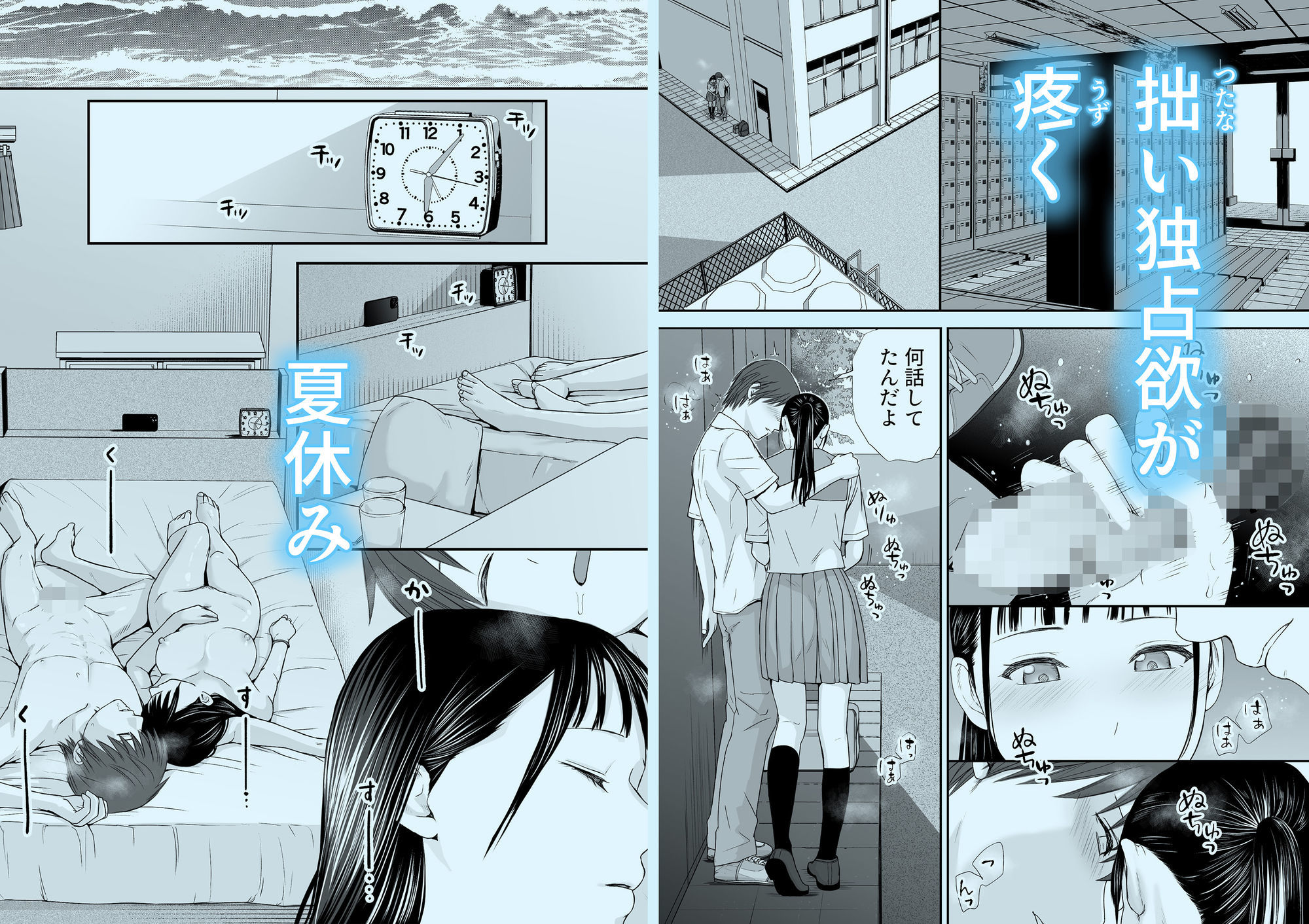 無防備だった頃2 一線を越えたあの日から…ふたりの眩しくも危うい夏 サンプル画像4
