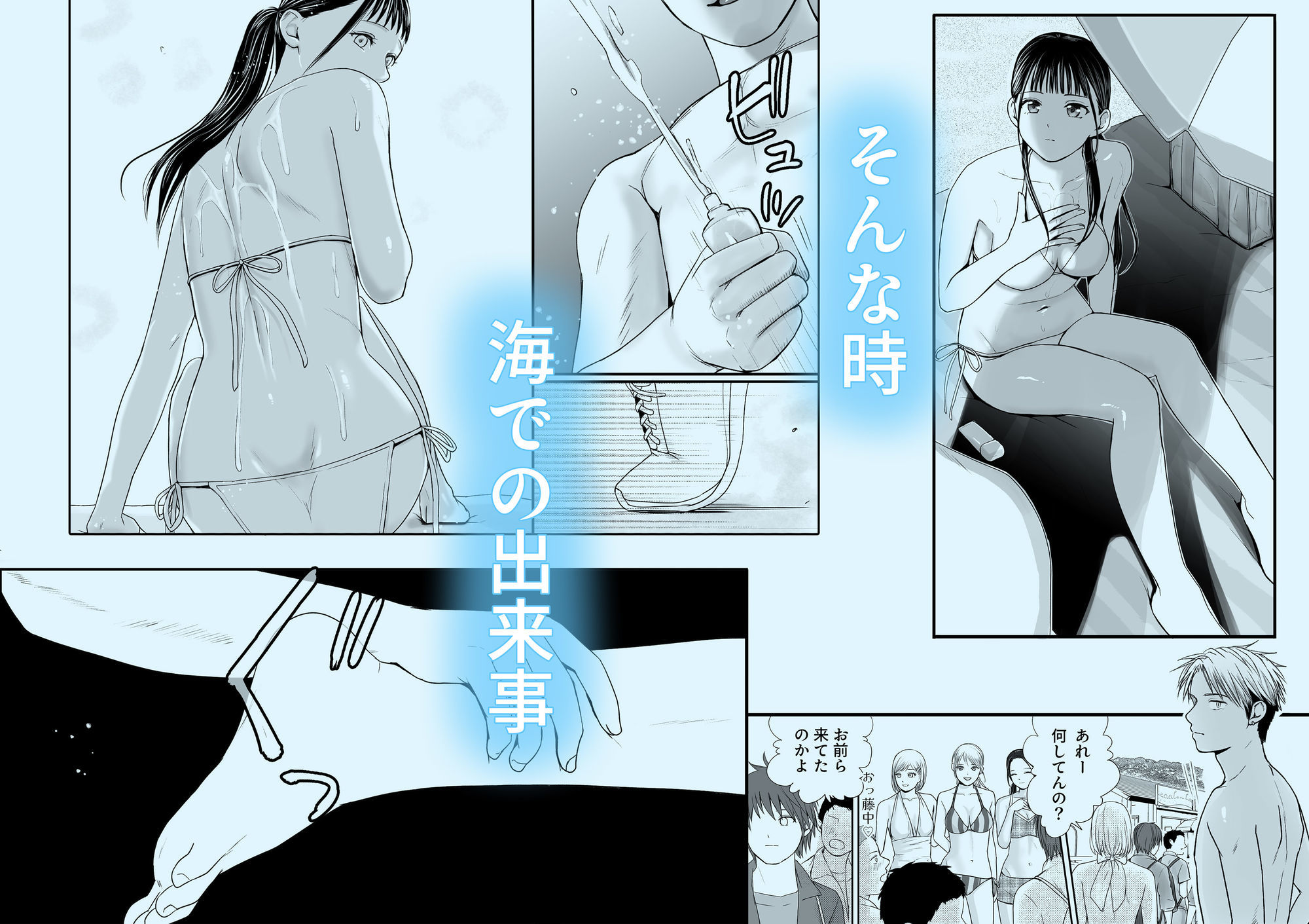 無防備だった頃2 一線を越えたあの日から…ふたりの眩しくも危うい夏 サンプル画像7