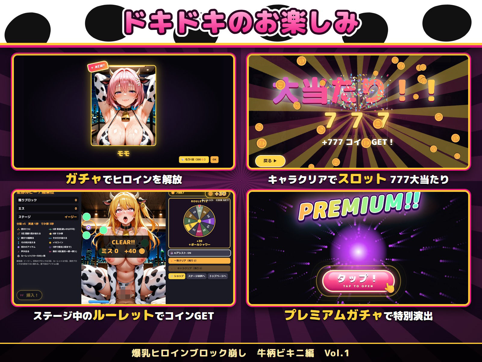 爆乳ヒロインブロック崩し 牛柄ビキニ編 Vol.1 〜ジャ○プヒロイン30人とヌルヌル汗だくハーレム！音声付きループ動画360本〜 サンプル画像4