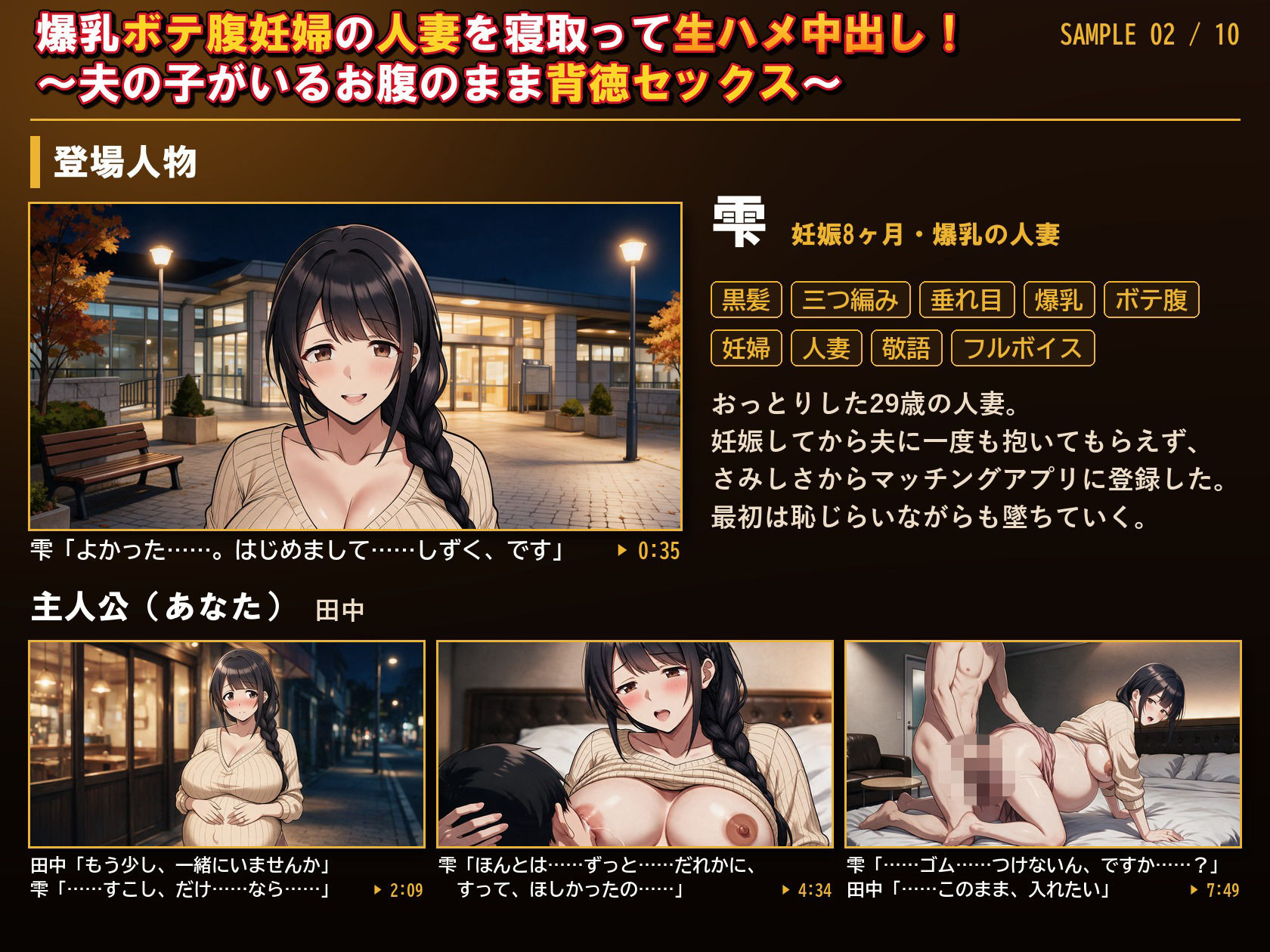 爆乳ボテ腹妊婦の人妻を寝取って生ハメ中出し！〜妊娠8ヶ月の妊婦人妻を寝取り母乳を味わいながら背徳セックス〜【動画22分/射精5回】 サンプル画像2