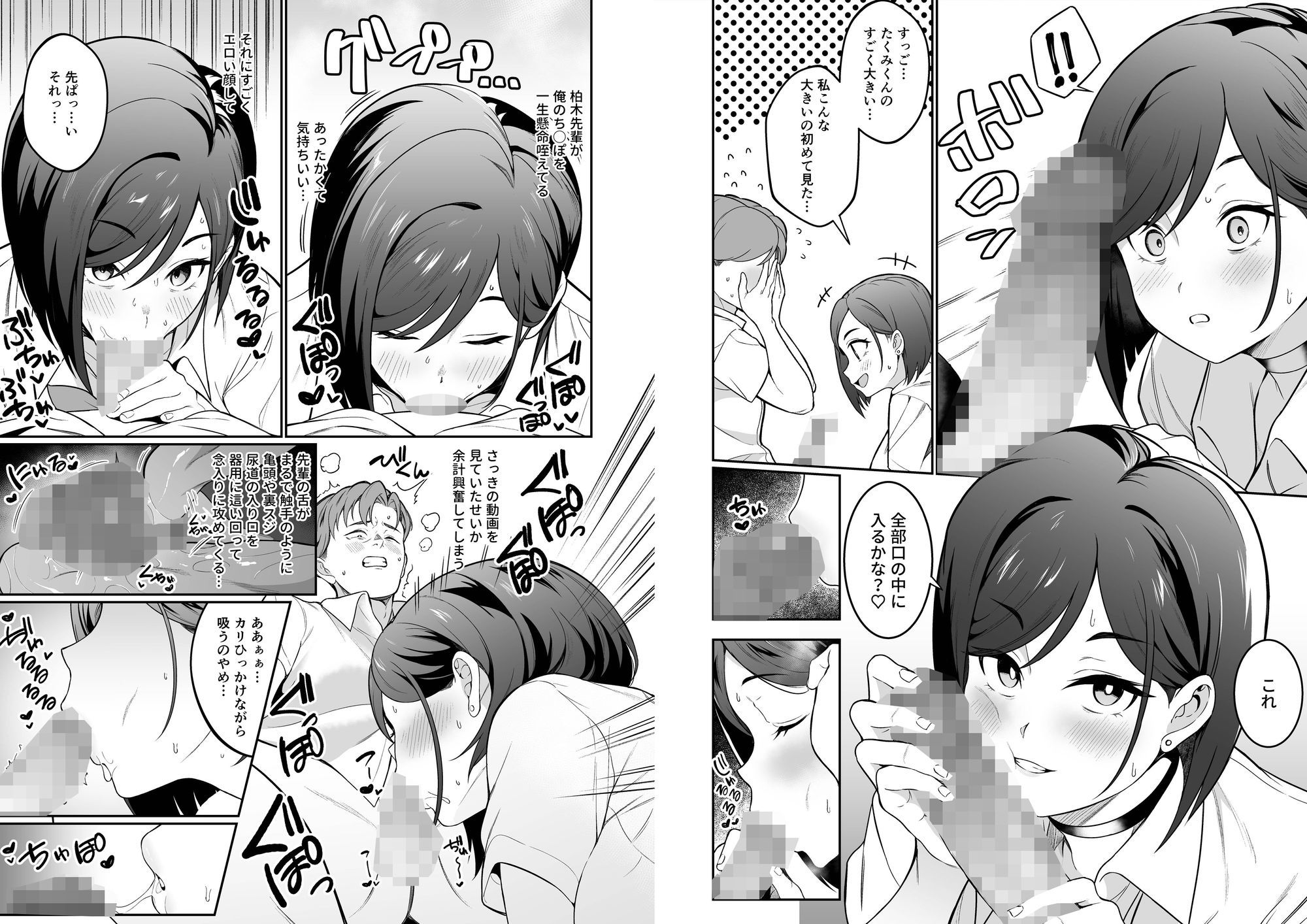 爆乳読モ〇〇・柏木春花の中出し懇願ハメ撮り交尾 サンプル画像10