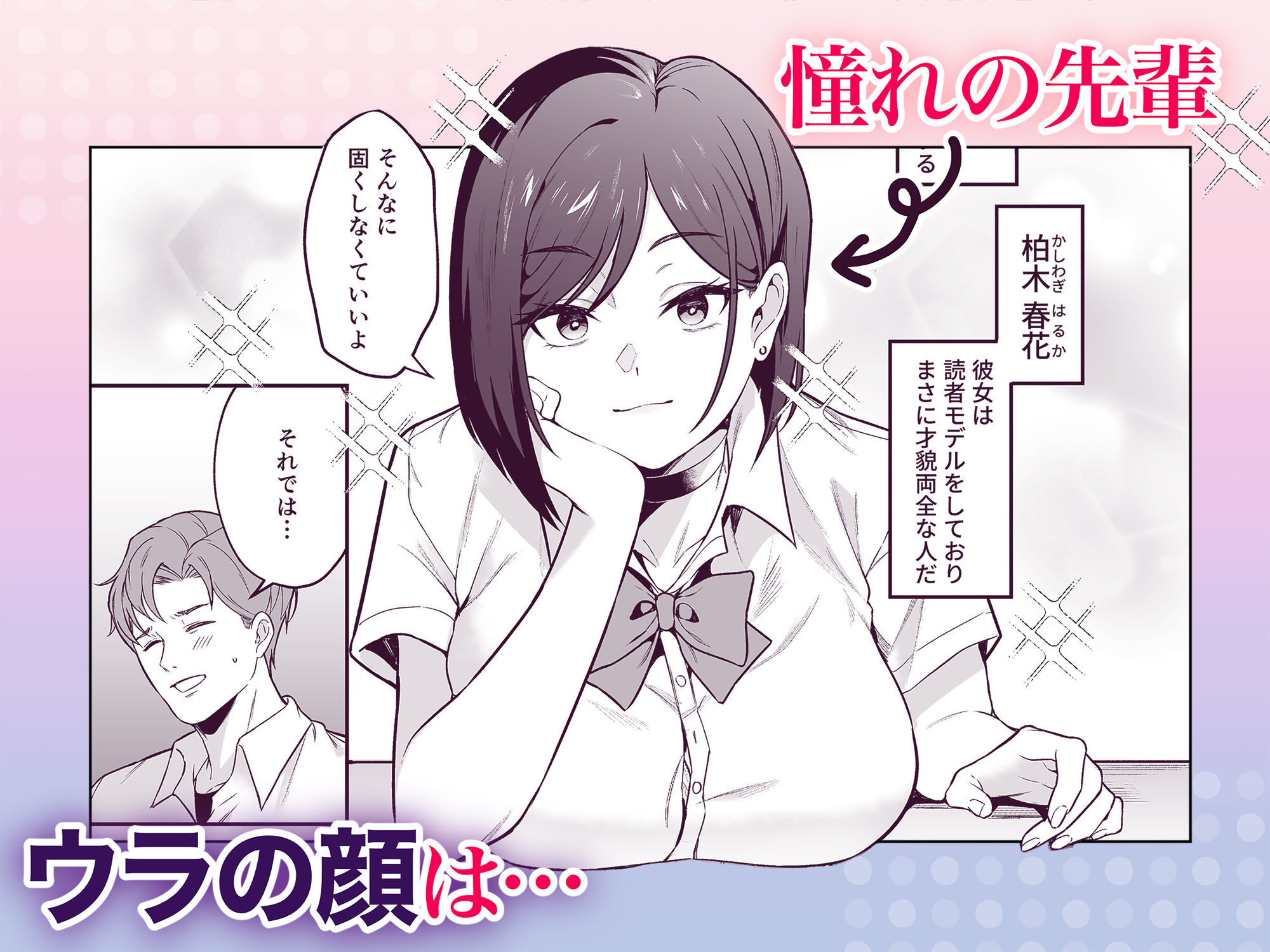 爆乳読モ〇〇・柏木春花の中出し懇願ハメ撮り交尾 サンプル画像1