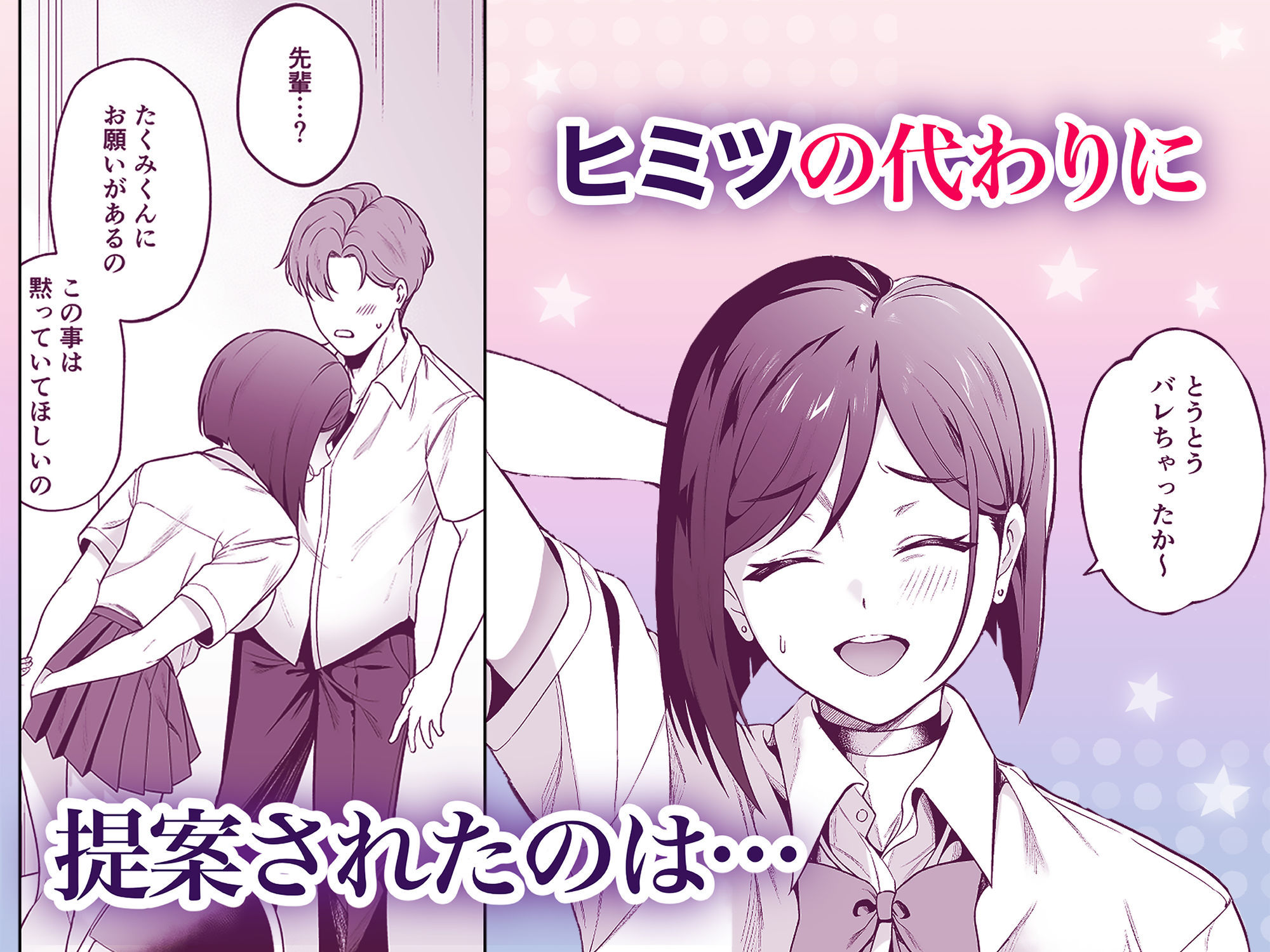 爆乳読モ〇〇・柏木春花の中出し懇願ハメ撮り交尾 サンプル画像3