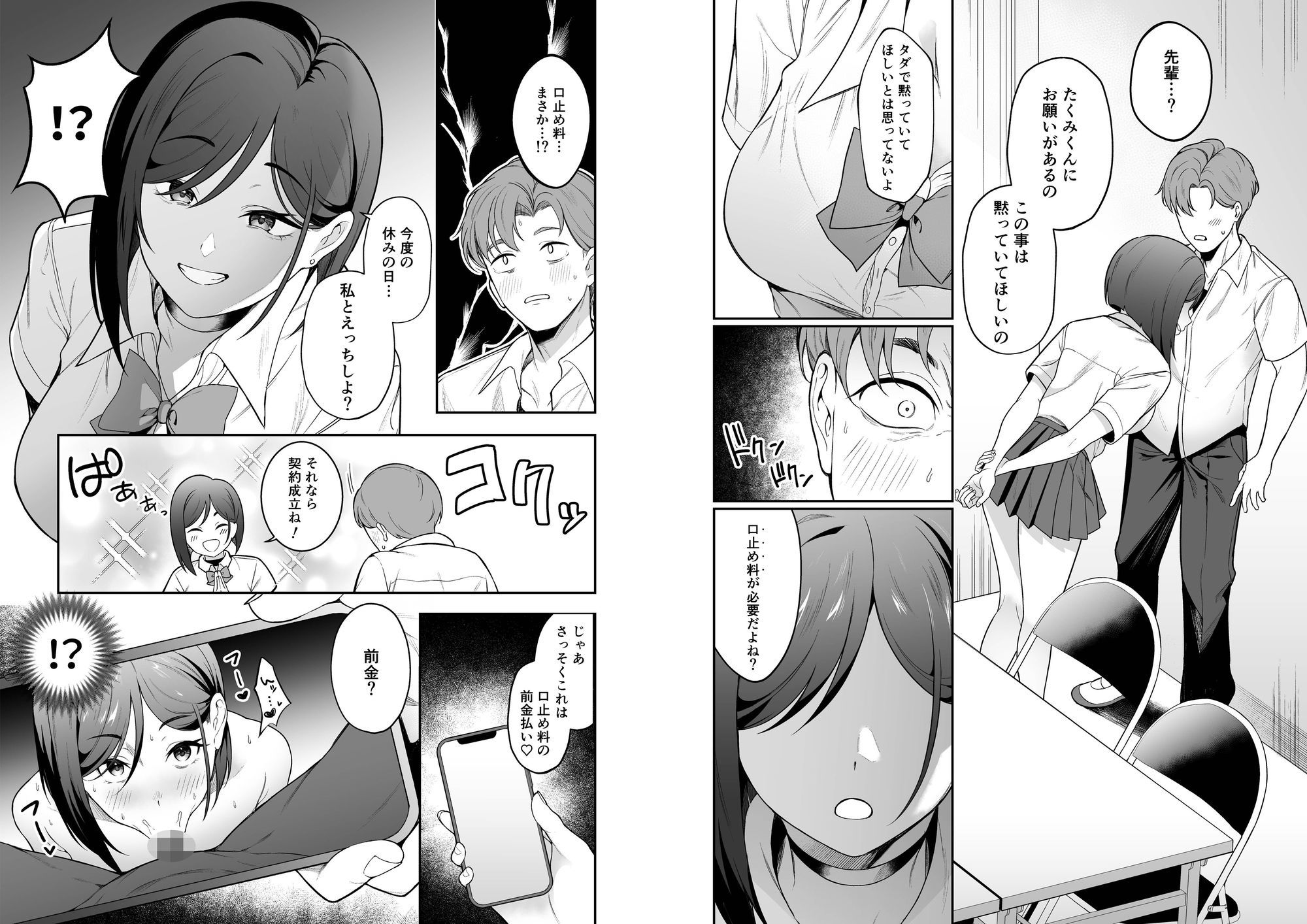 爆乳読モ〇〇・柏木春花の中出し懇願ハメ撮り交尾 サンプル画像8