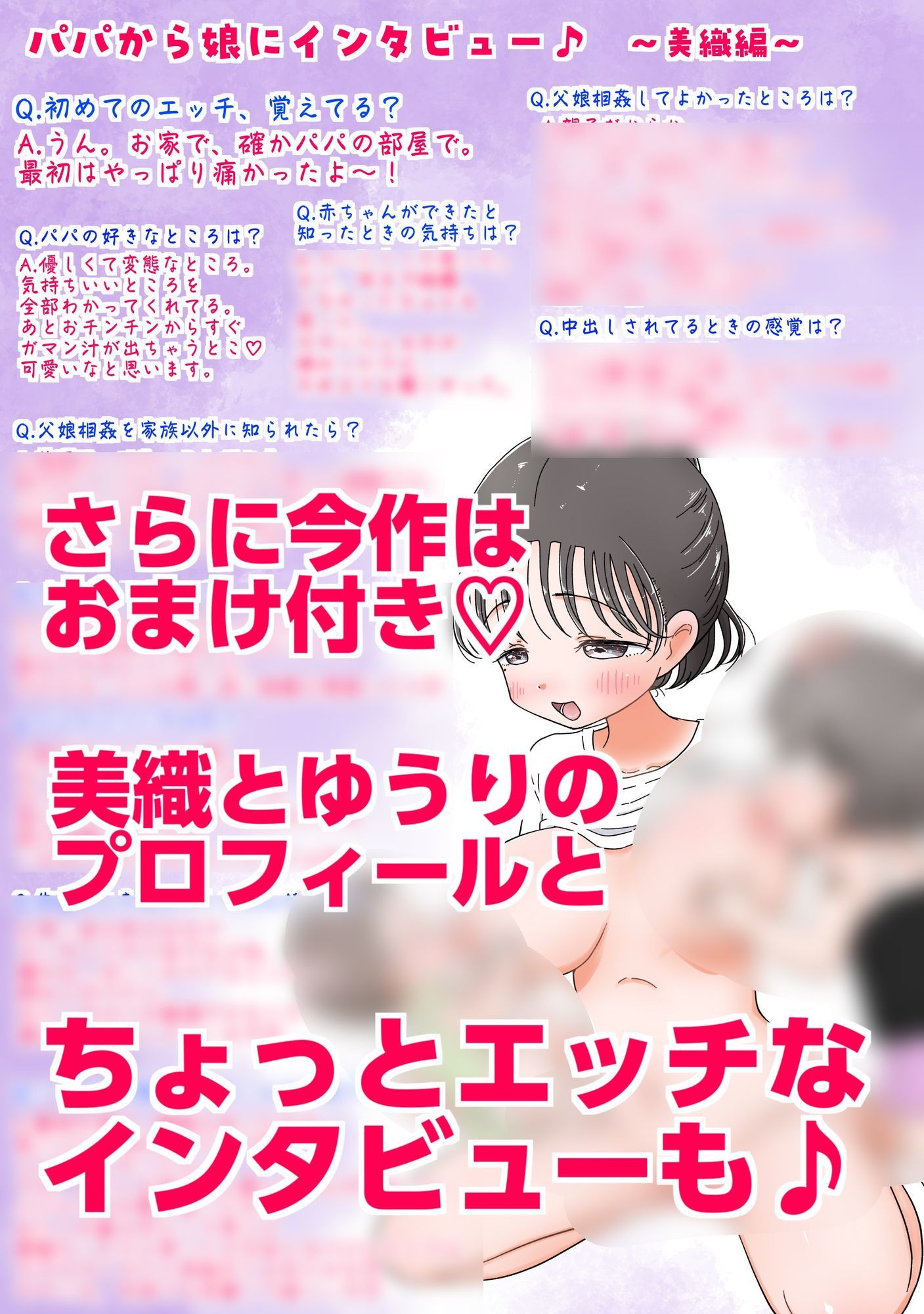 父娘イチャラブ孕ませ記録4 ママ公認の家庭内不倫で、えっちなみるく搾り愛！【台詞差分付き】 サンプル画像8