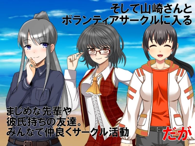片思いヤリサーNTR  大学で再会した初恋の女の子とサークルに入ったら、サークルがヤリサーに変えられてしまった サンプル画像2