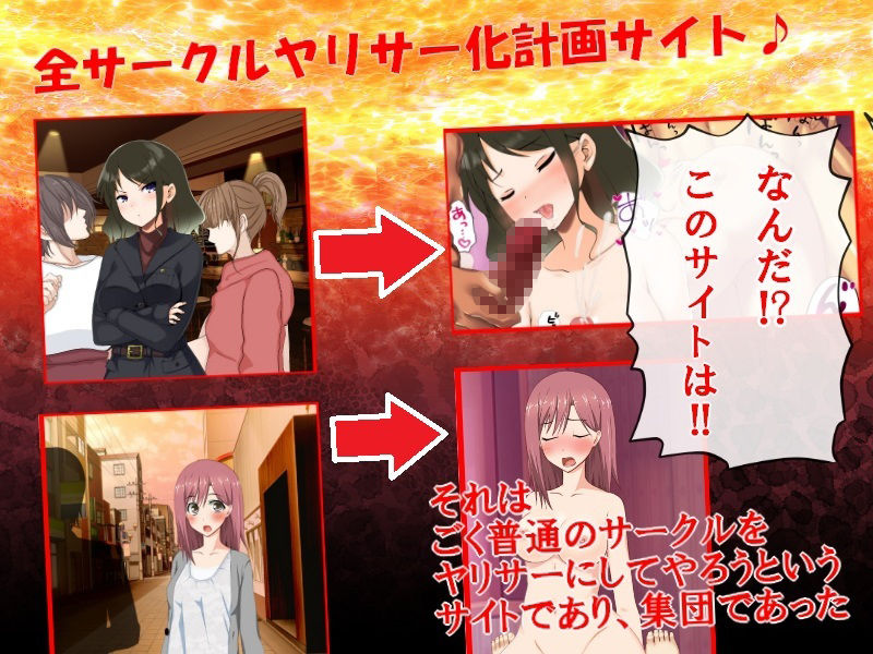 片思いヤリサーNTR  大学で再会した初恋の女の子とサークルに入ったら、サークルがヤリサーに変えられてしまった サンプル画像3
