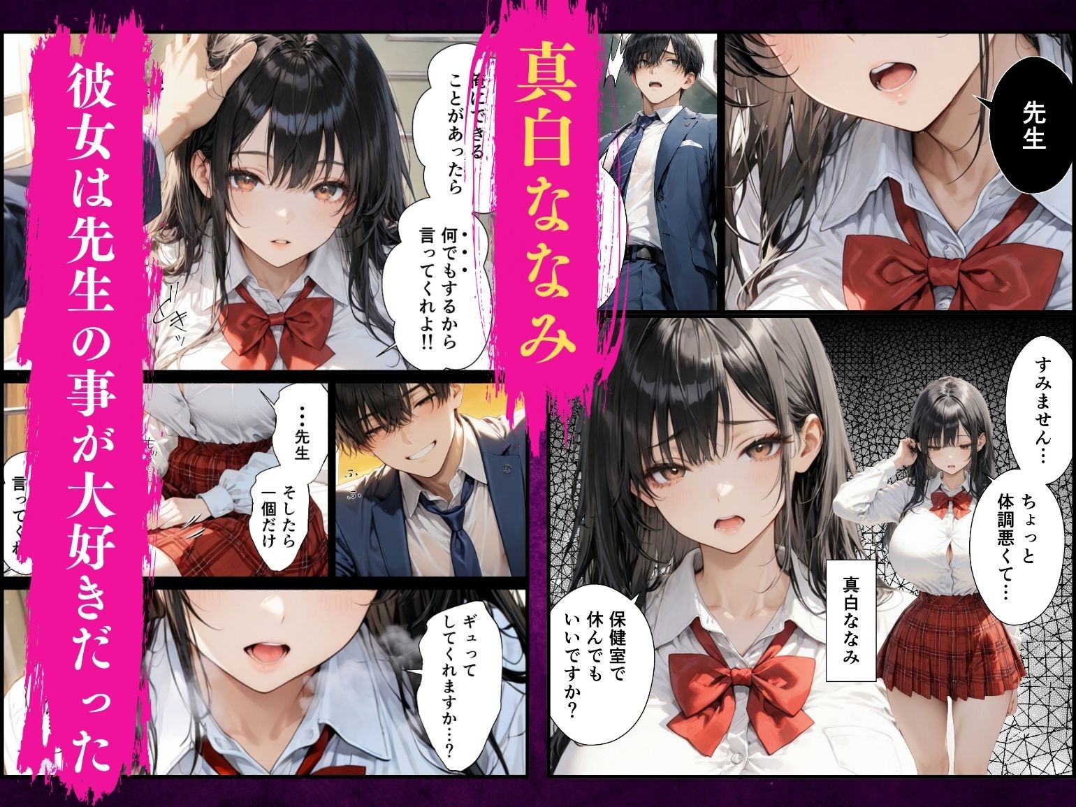 狂愛〜先生、なんで私以外の女と結婚したんですか？〜 サンプル画像3