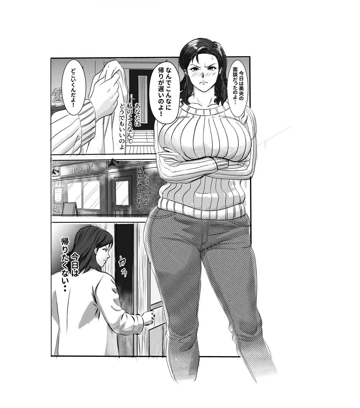 狙われた人妻  香りに堕ちた人妻真奈美の場合 サンプル画像1