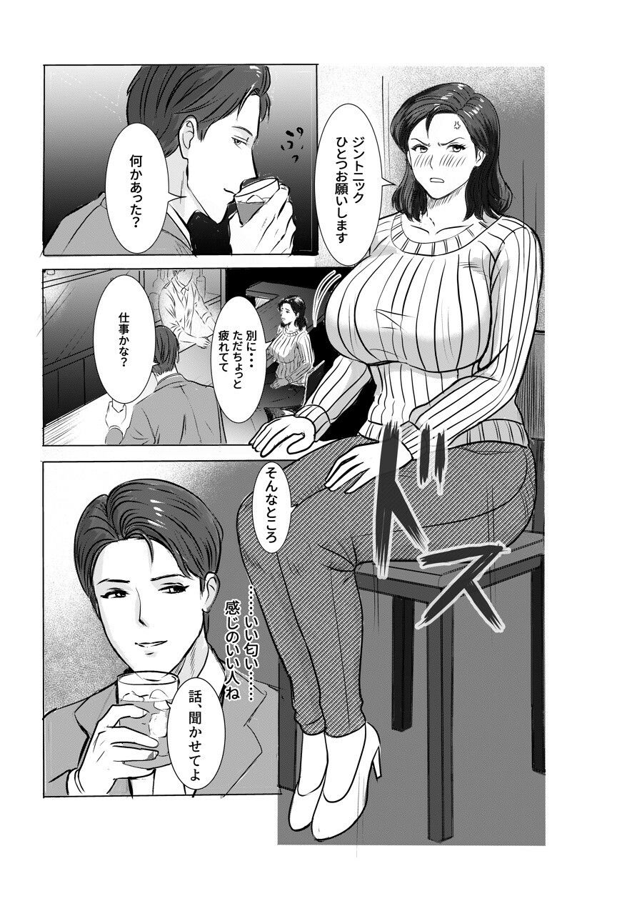 狙われた人妻  香りに堕ちた人妻真奈美の場合 サンプル画像2