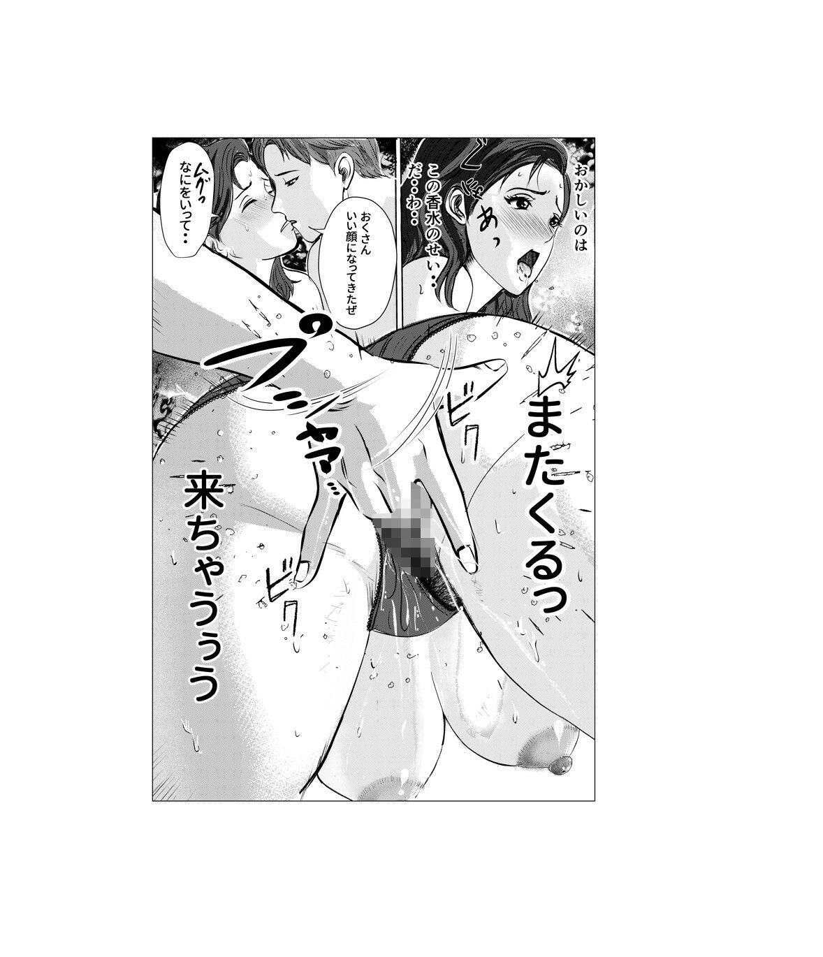 狙われた人妻  香りに堕ちた人妻真奈美の場合 サンプル画像6