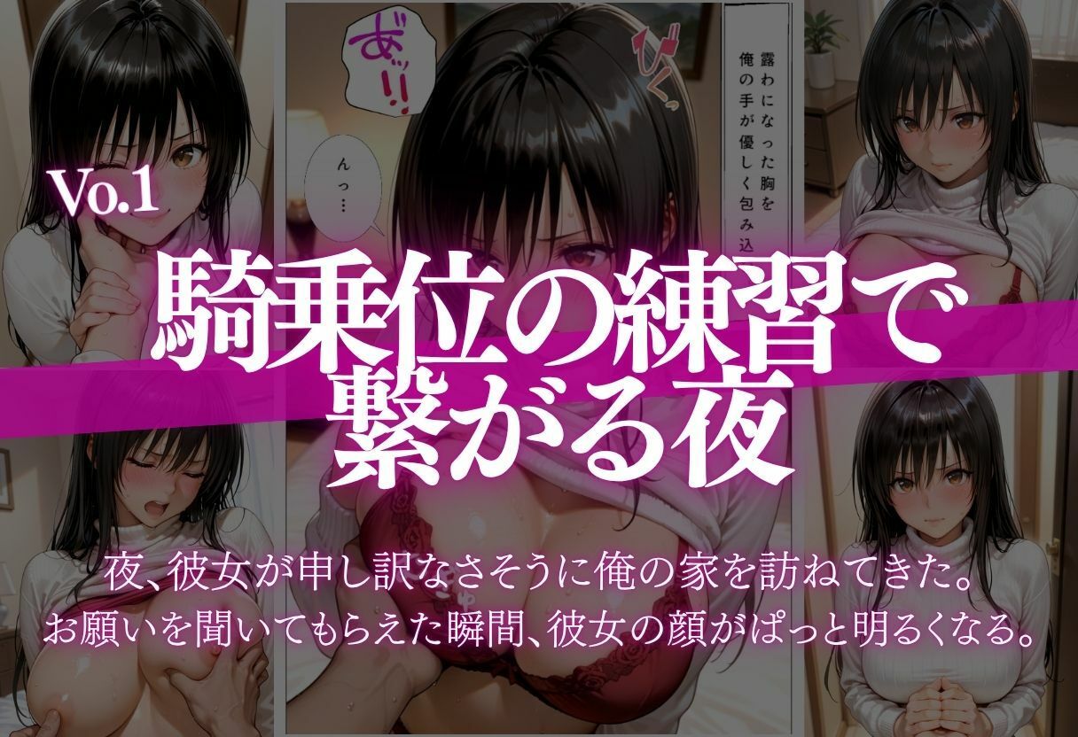 玄関でお願い→騎乗位で びゅるびゅる中出しされるまで サンプル画像1