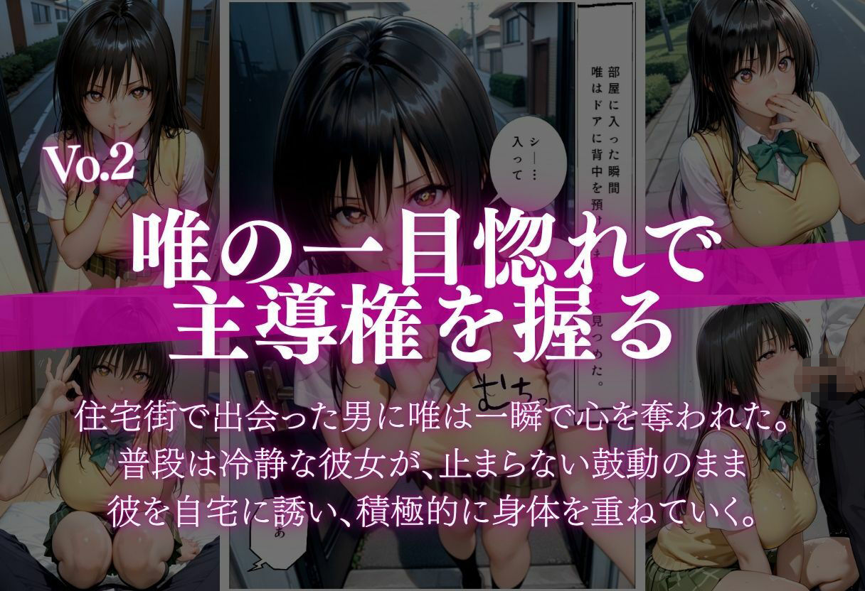 玄関でお願い→騎乗位で びゅるびゅる中出しされるまで サンプル画像3