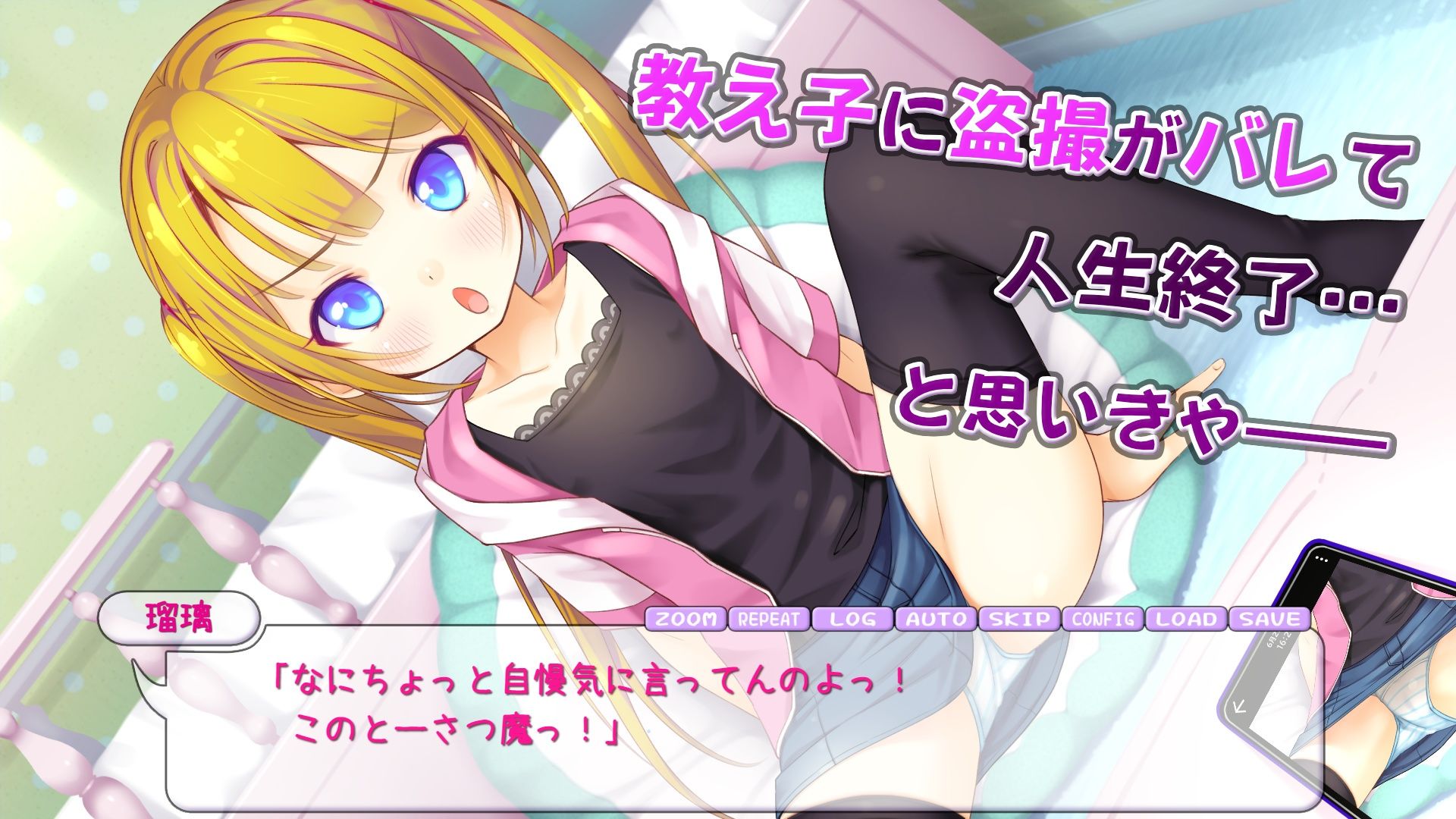 瑠璃を気持ち良くシテ！ サンプル画像1