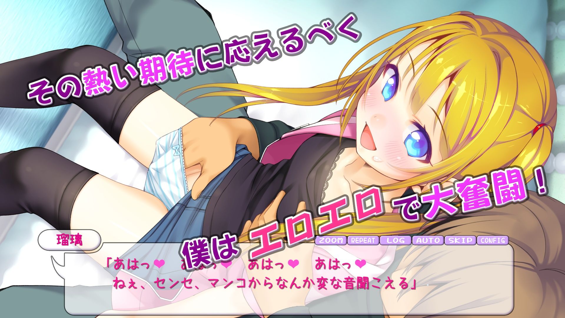 瑠璃を気持ち良くシテ！ サンプル画像3