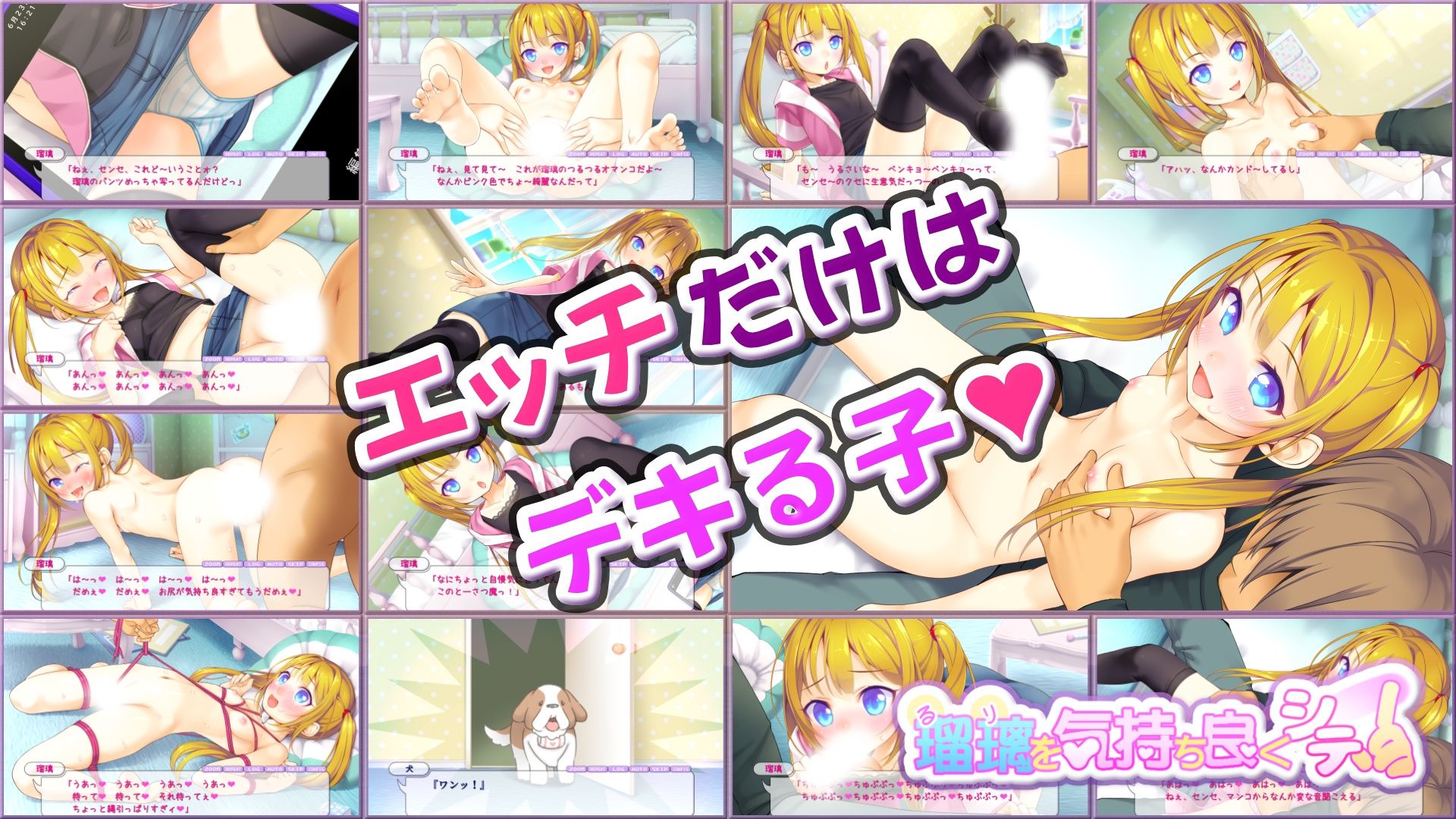 瑠璃を気持ち良くシテ！ サンプル画像6