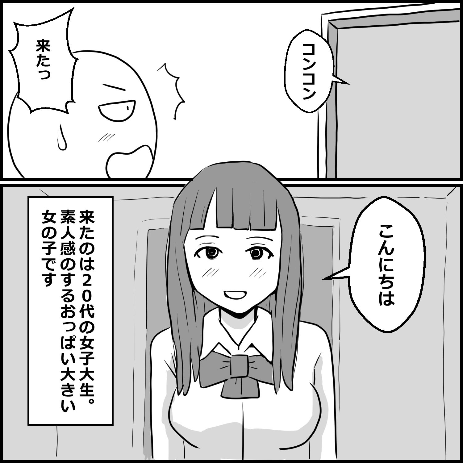 生々しすぎる風俗体験記総集編 実録4エピソード【限定後日談付き】 4 サンプル画像3