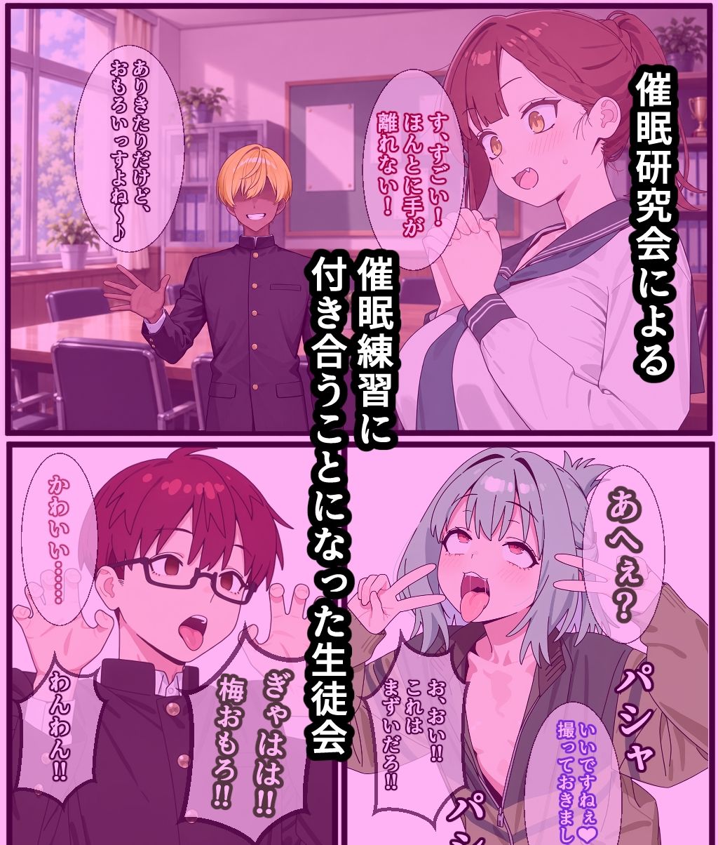 生徒会には隙がある！！ サンプル画像1
