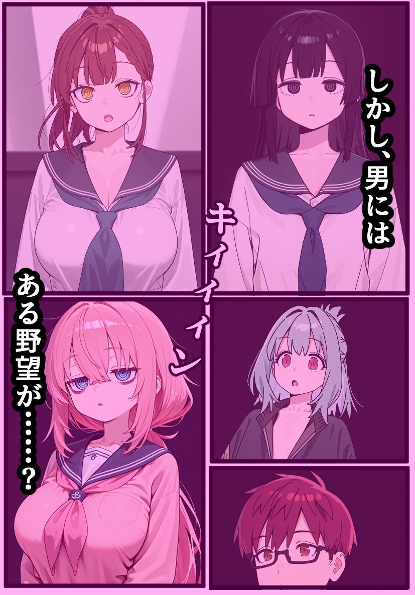 生徒会には隙がある！！ サンプル画像2