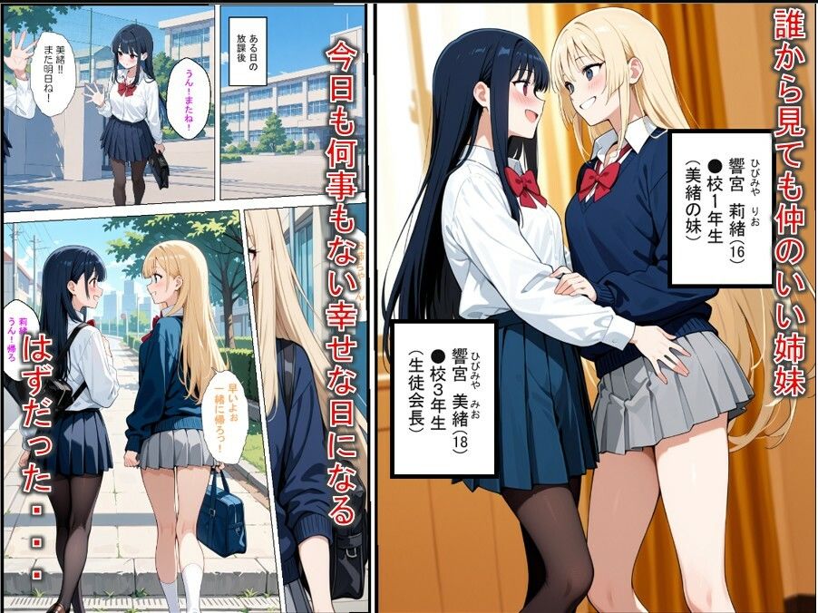生徒会長の妹  生意気ギャルを脅迫してマゾメス化させた話（妹 編） サンプル画像2