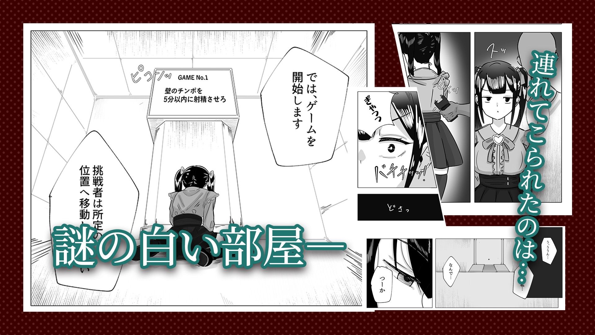 生意気P活少女はえっちなゲームで中だし肉便器にされる サンプル画像2