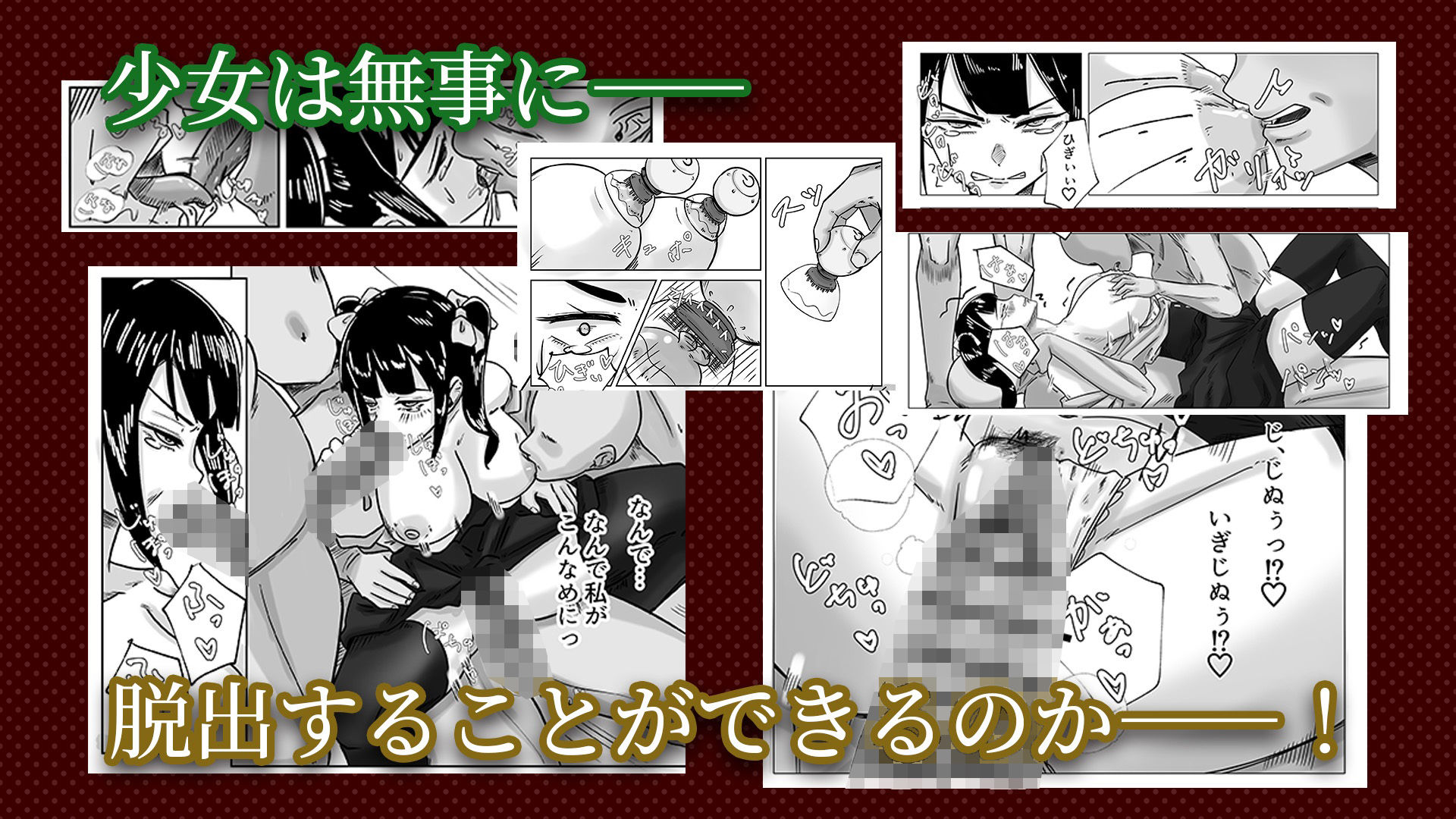 生意気P活少女はえっちなゲームで中だし肉便器にされる サンプル画像7