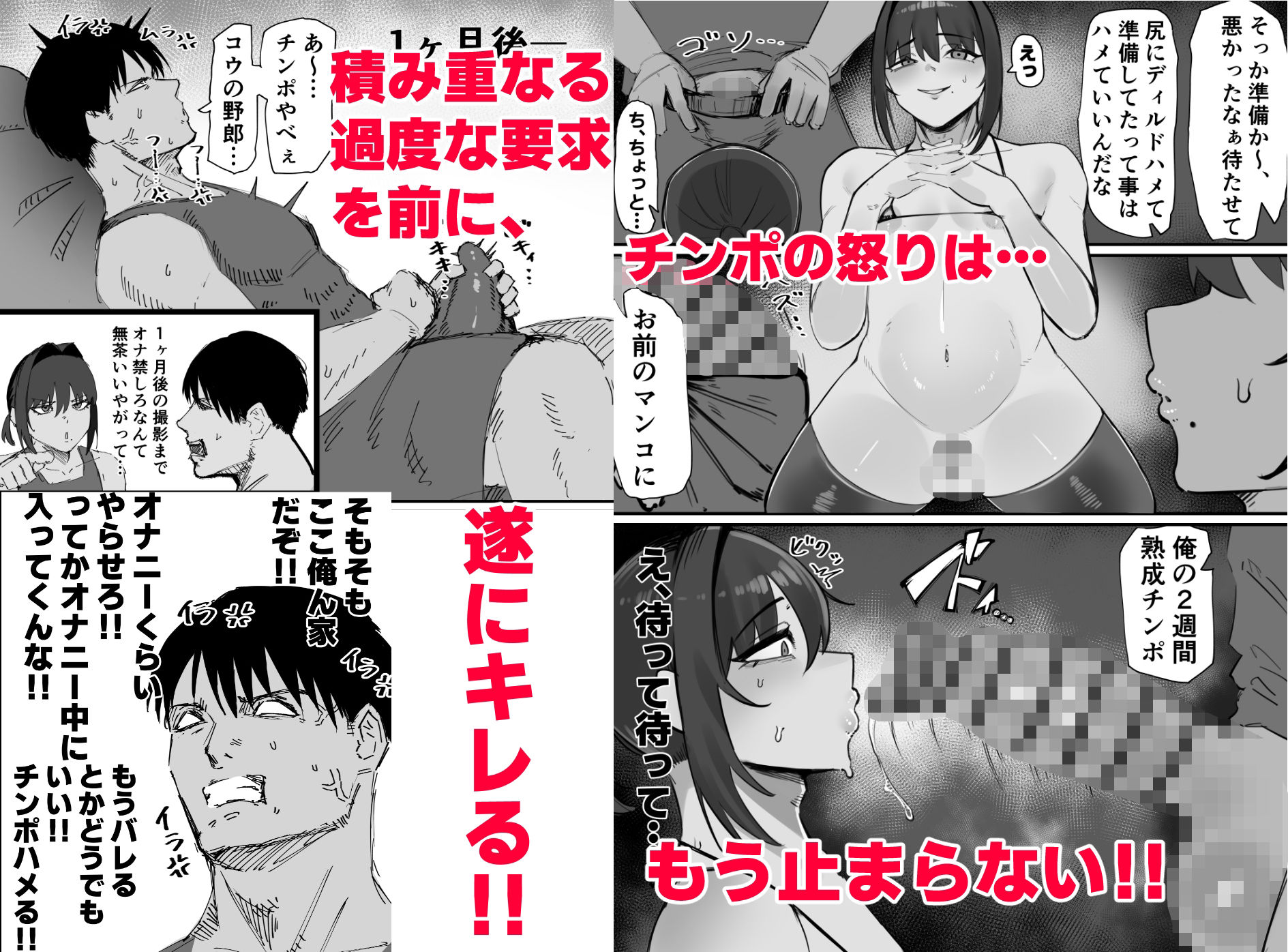 生意気なダチのホモ穴を俺のチンポでハメ倒す サンプル画像4
