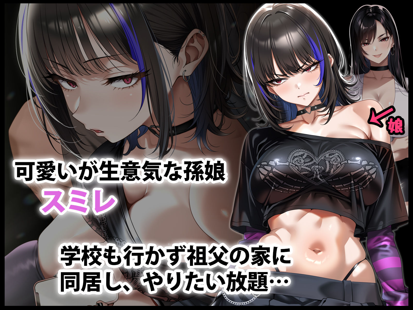 生意気な孫娘をわからせて無理やり孕ませた話 サンプル画像1