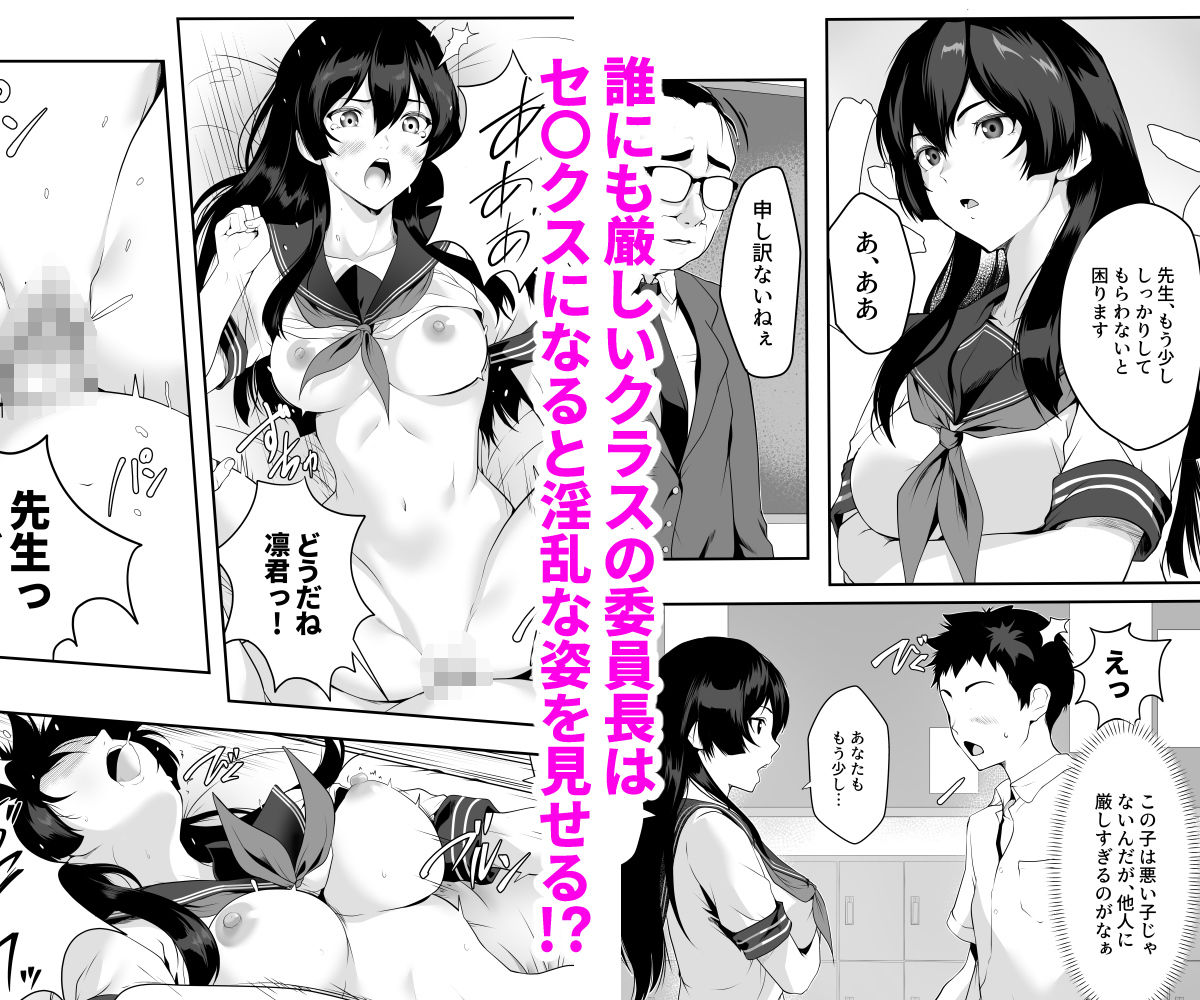 生意気な生徒のマ〇コ使い放題になった話！ サンプル画像1