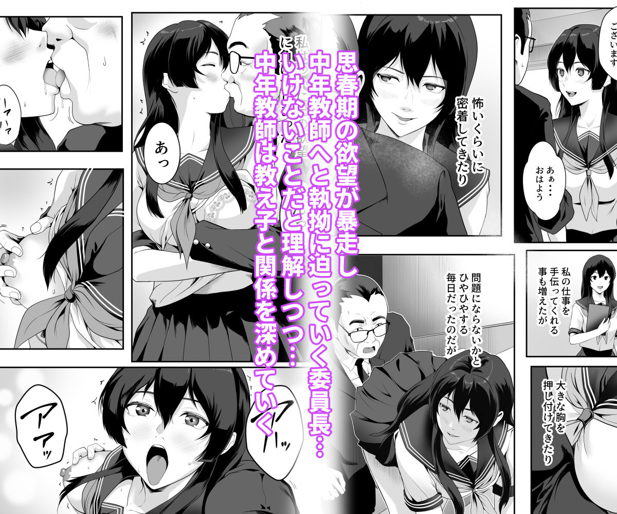 生意気な生徒のマ〇コ使い放題になった話！ サンプル画像3