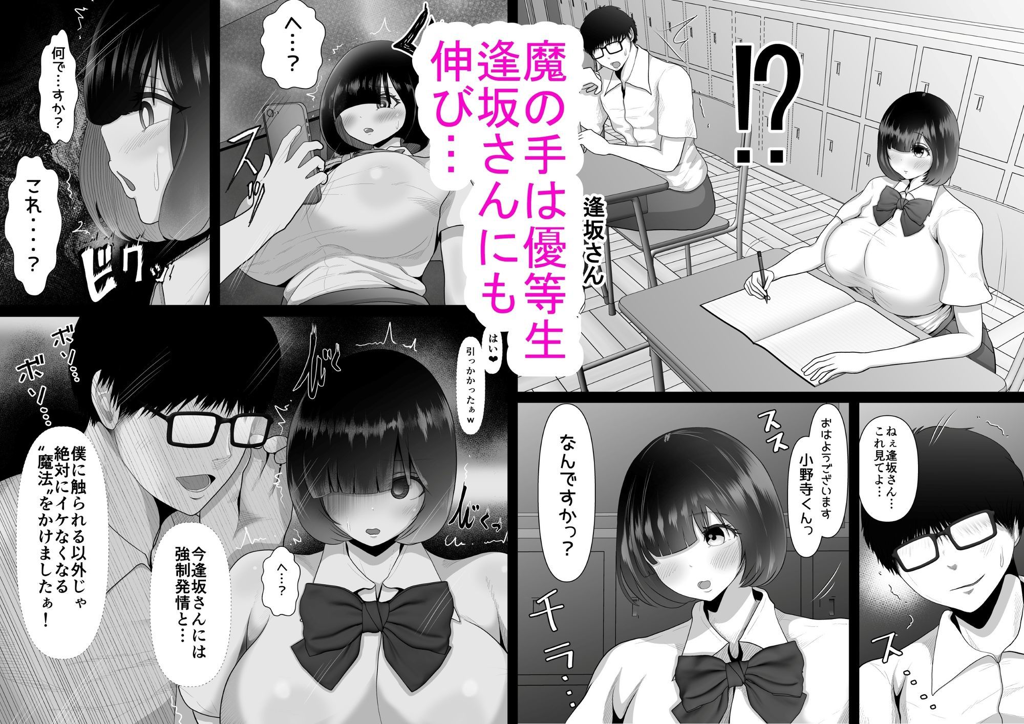 生意気ギャルと真面目な優等生をオナホにして彼氏捨てさせてみた〜チートアプリで操作されイキまくる彼氏持ちギャルと優等生編〜 サンプル画像5