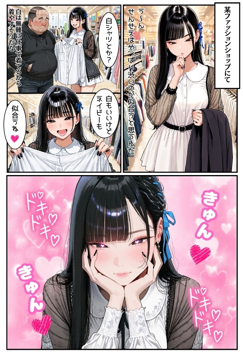 生意気ギャルは俺にだけエロがってくる 3 サンプル画像1