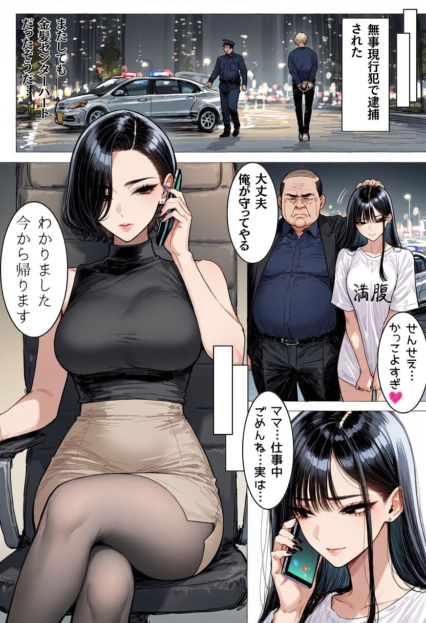 生意気ギャルは俺にだけエロがってくる 4 サンプル画像1