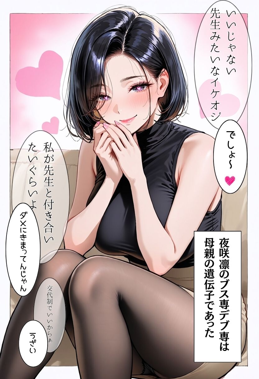生意気ギャルは俺にだけエロがってくる 4 サンプル画像2
