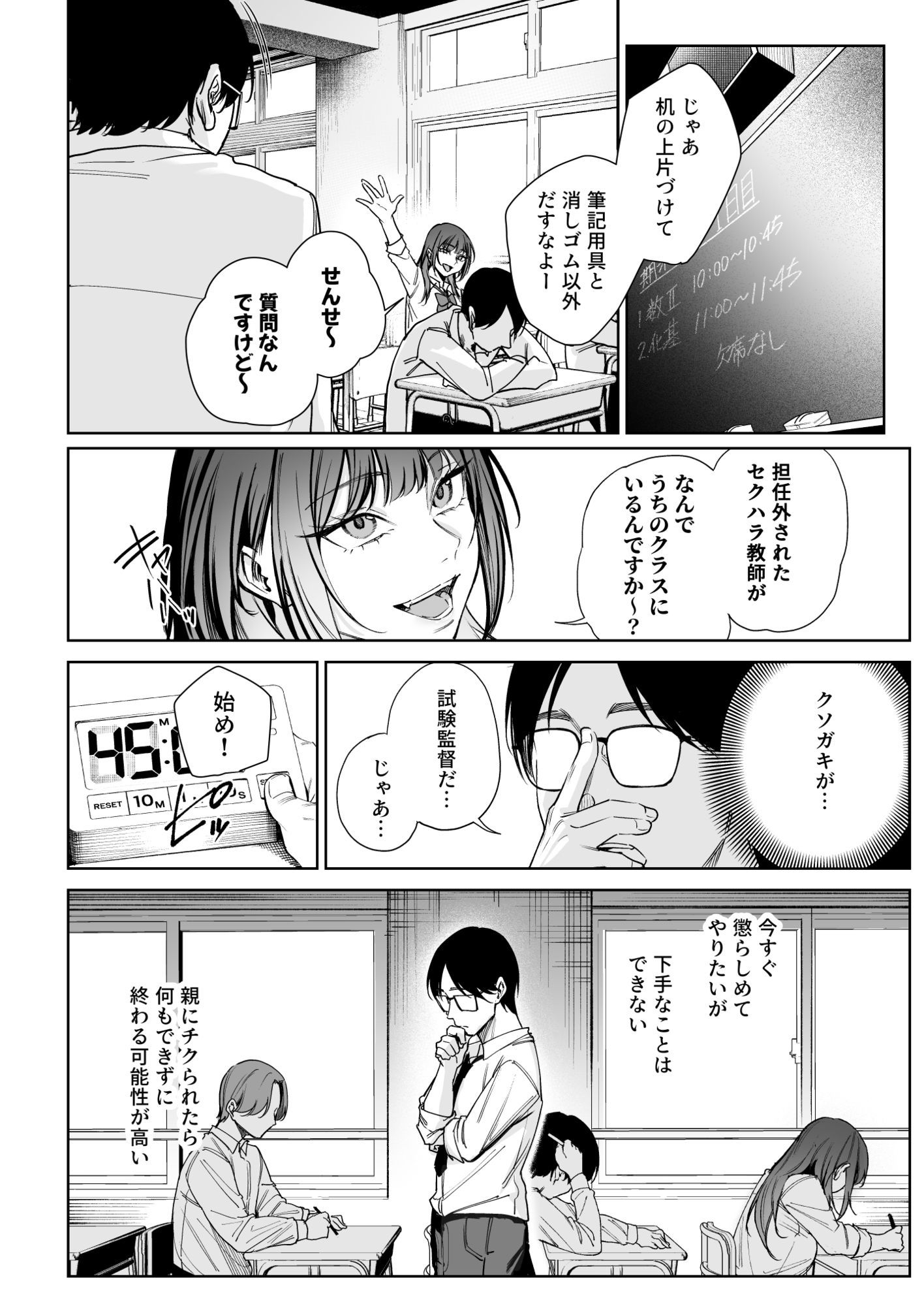 生意気ギャルを教育します サンプル画像10