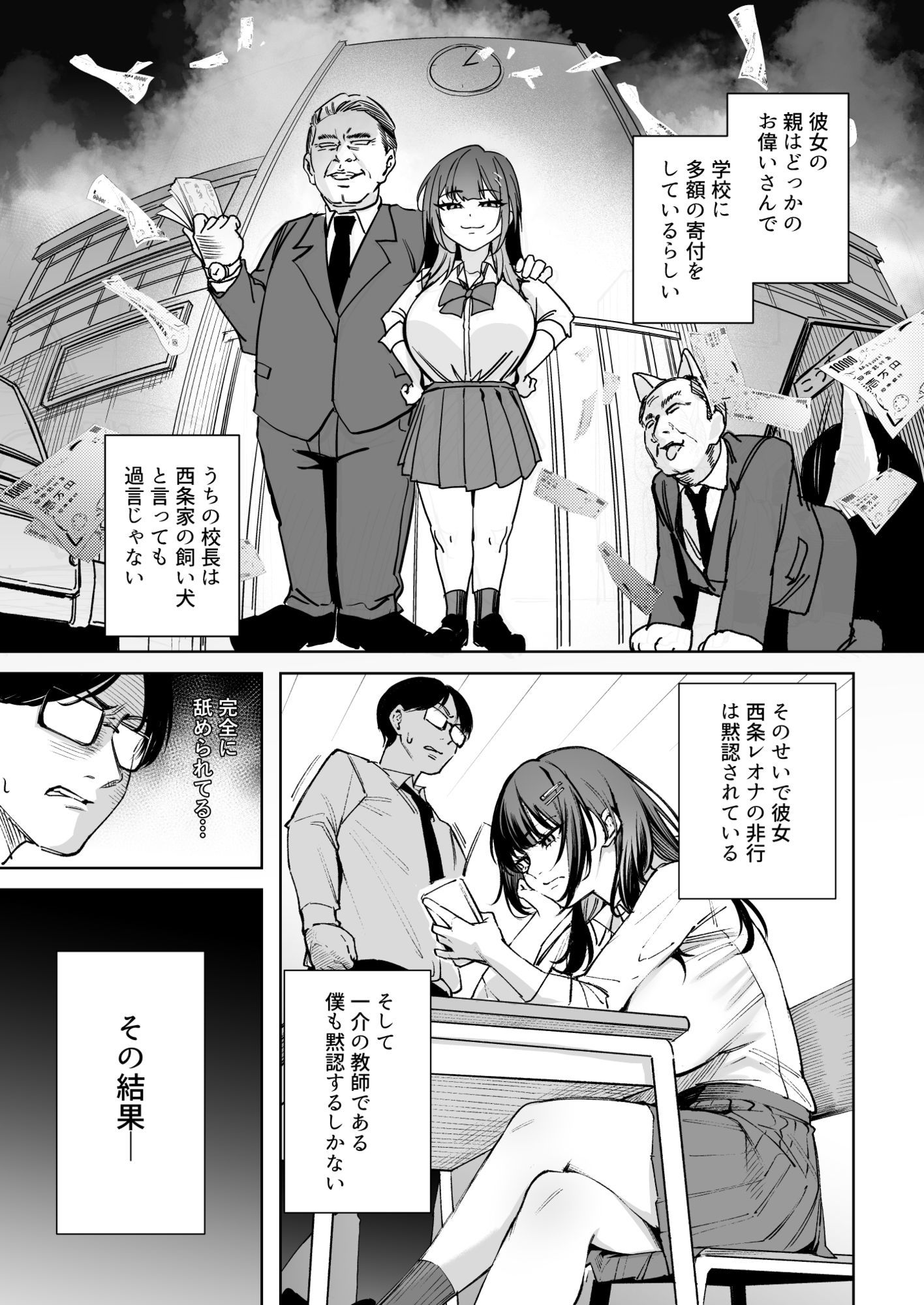 生意気ギャルを教育します サンプル画像3