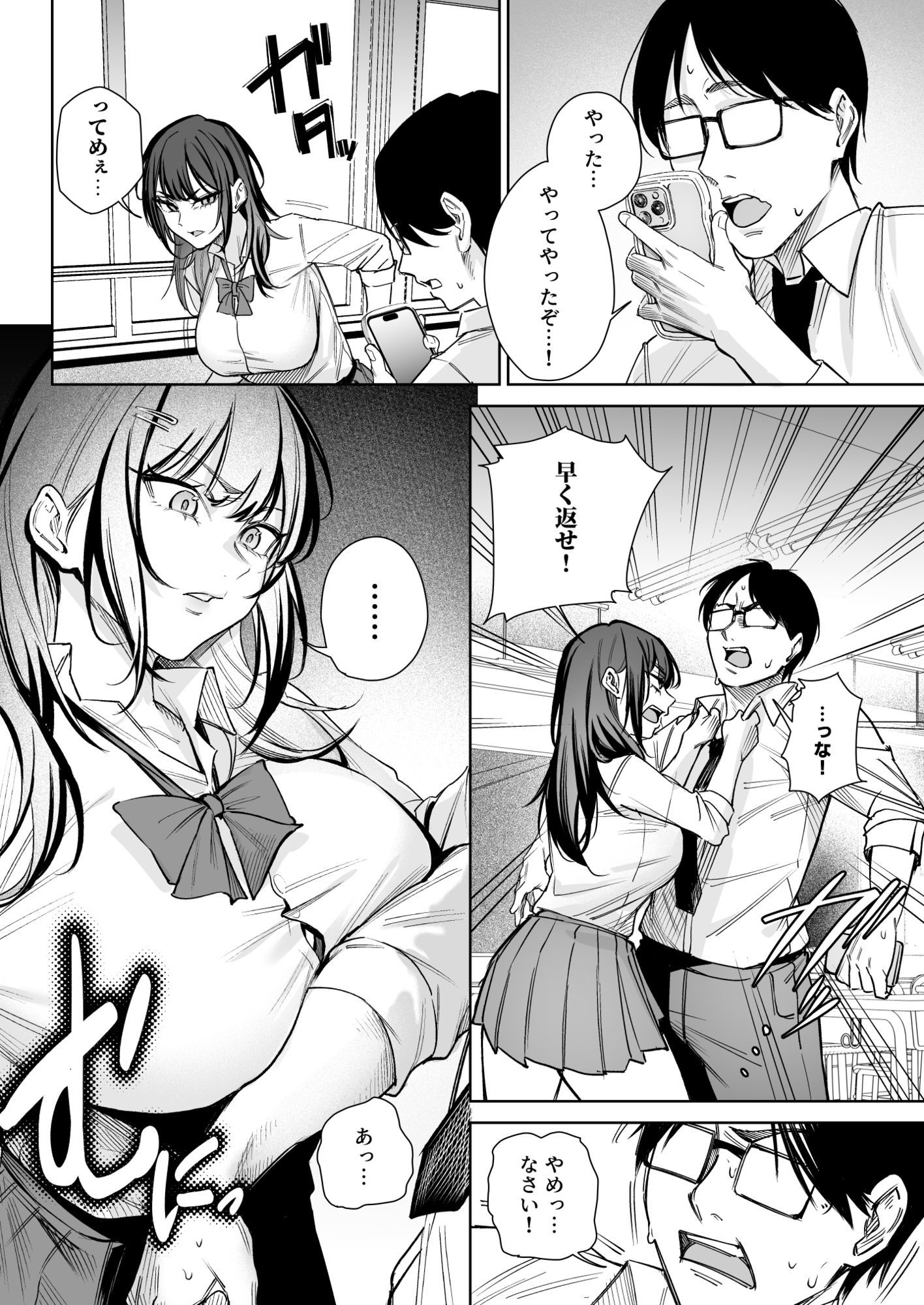 生意気ギャルを教育します サンプル画像6