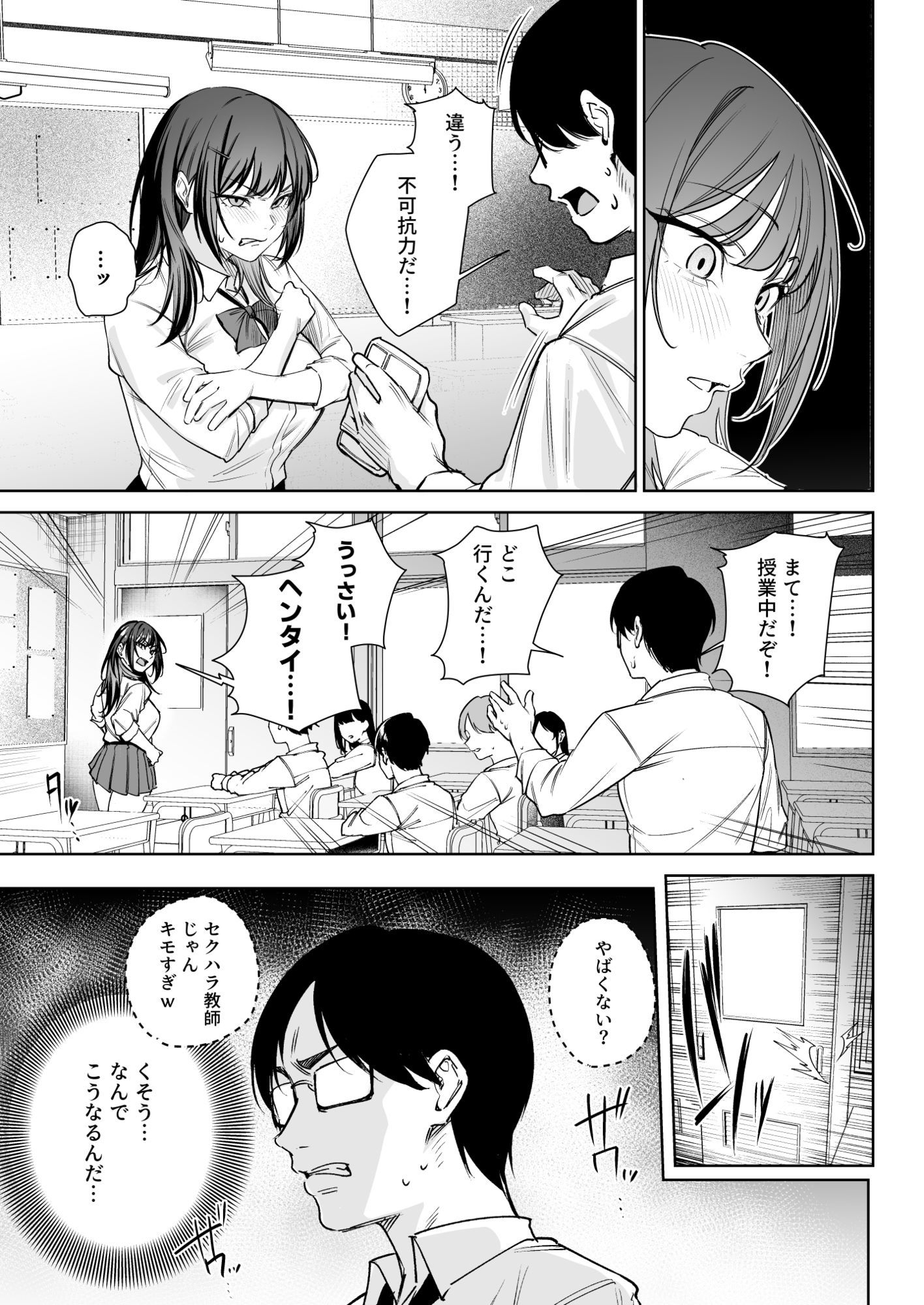 生意気ギャルを教育します サンプル画像7