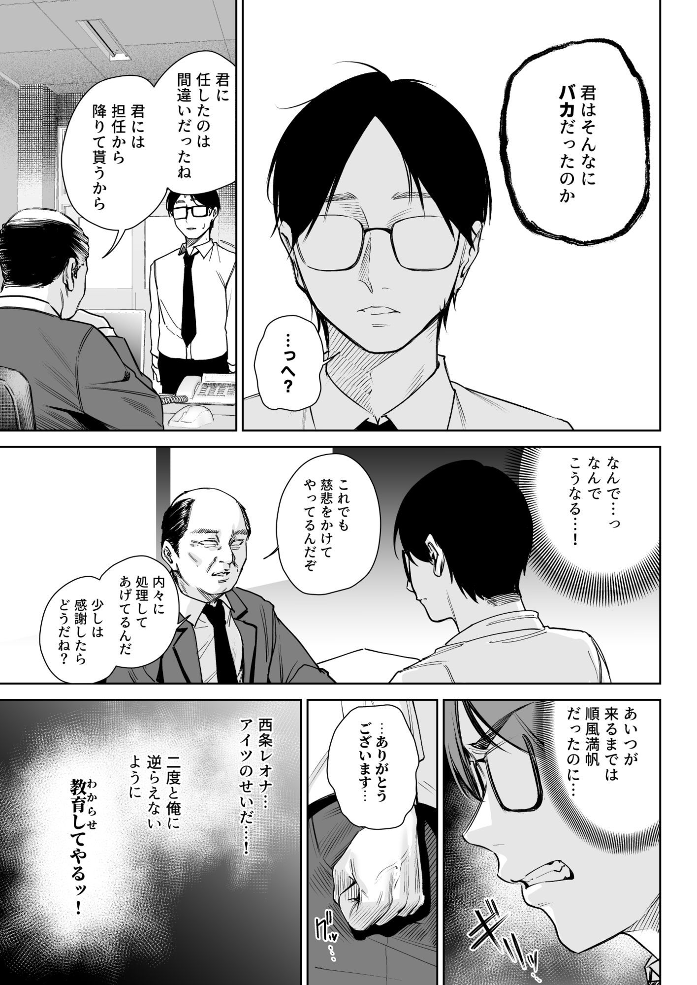 生意気ギャルを教育します サンプル画像9