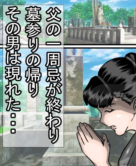 生真面目で、プライドの高い母が、（たった一回の）お〇んこで、落ちました・・・ サンプル画像2