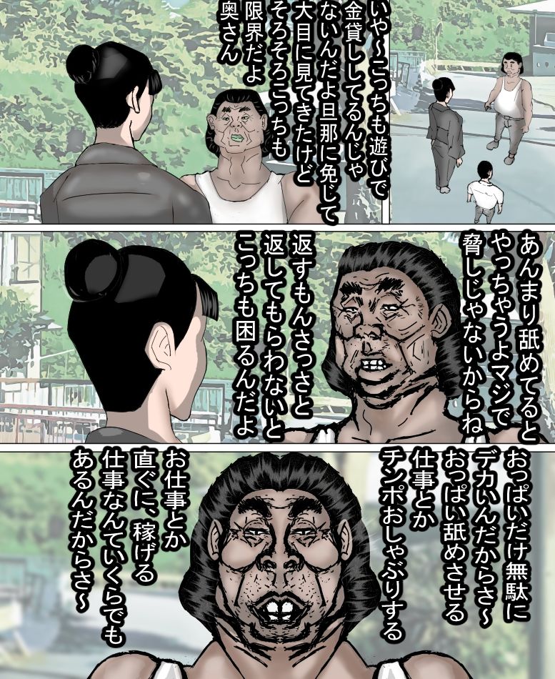 生真面目で、プライドの高い母が、（たった一回の）お〇んこで、落ちました・・・ サンプル画像3
