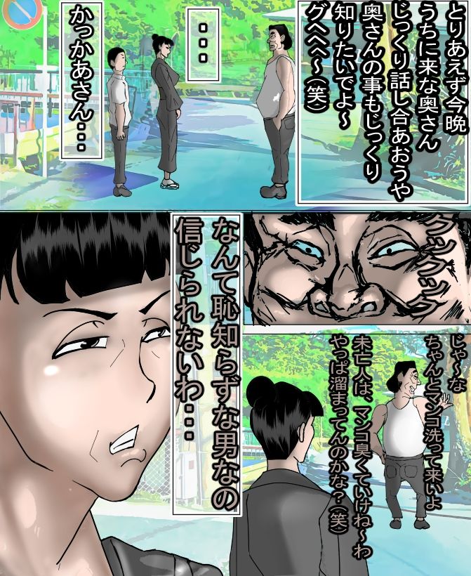 生真面目で、プライドの高い母が、（たった一回の）お〇んこで、落ちました・・・ サンプル画像4