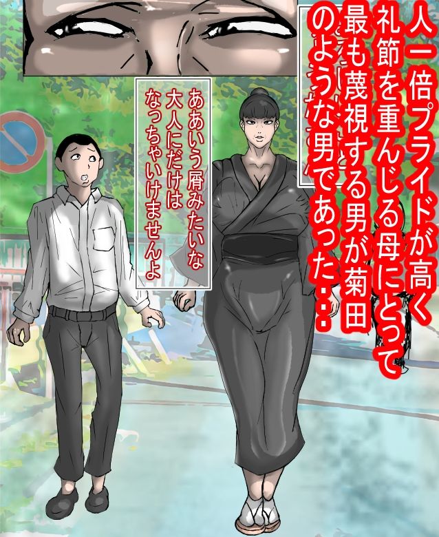 生真面目で、プライドの高い母が、（たった一回の）お〇んこで、落ちました・・・ サンプル画像5