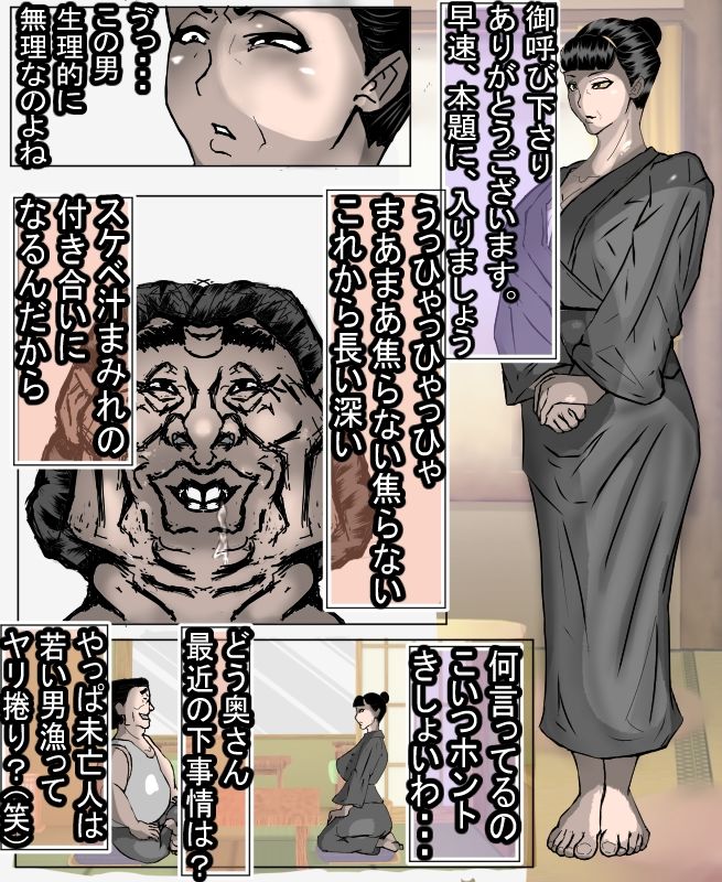 生真面目で、プライドの高い母が、（たった一回の）お〇んこで、落ちました・・・ サンプル画像6