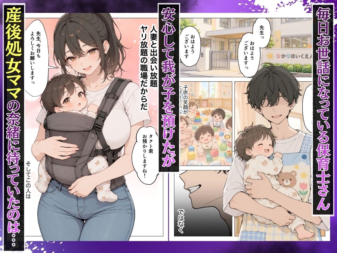 産後処女のママをお迎え前の密会不倫で限界アクメさせて母乳大量噴射 サンプル画像1