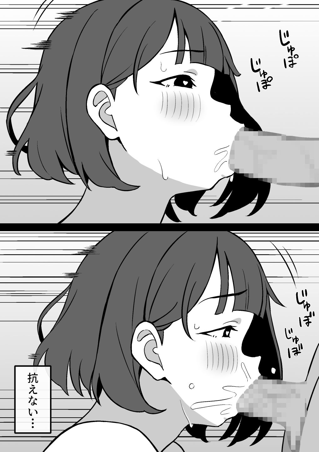 甥っ子のち〇ぽにハマる人妻の話 サンプル画像7