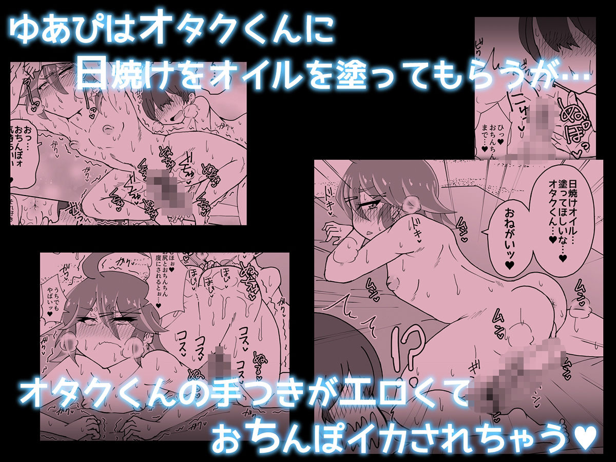 男の娘ギャルとオタクくん  ヌーディストビートへイク サンプル画像2