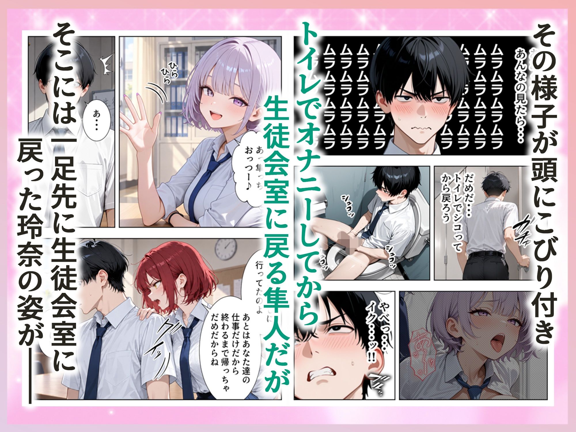 男は俺だけの生徒会ハーレム 〜 ギャル書記『桐生 玲奈』編 〜 サンプル画像3