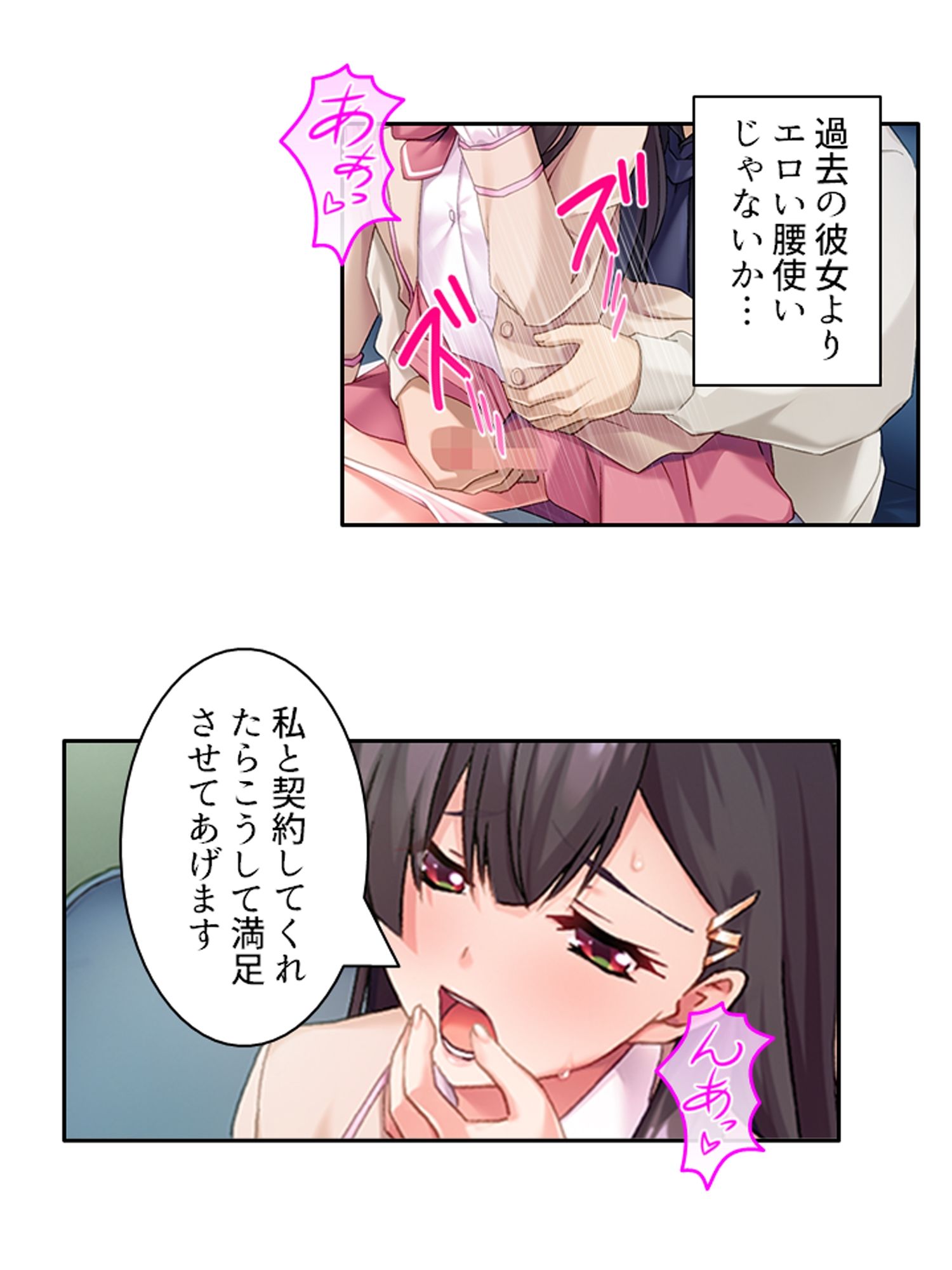 男を惑わす魅惑のアイドルは男の娘！？ ＜総集編＞ サンプル画像4