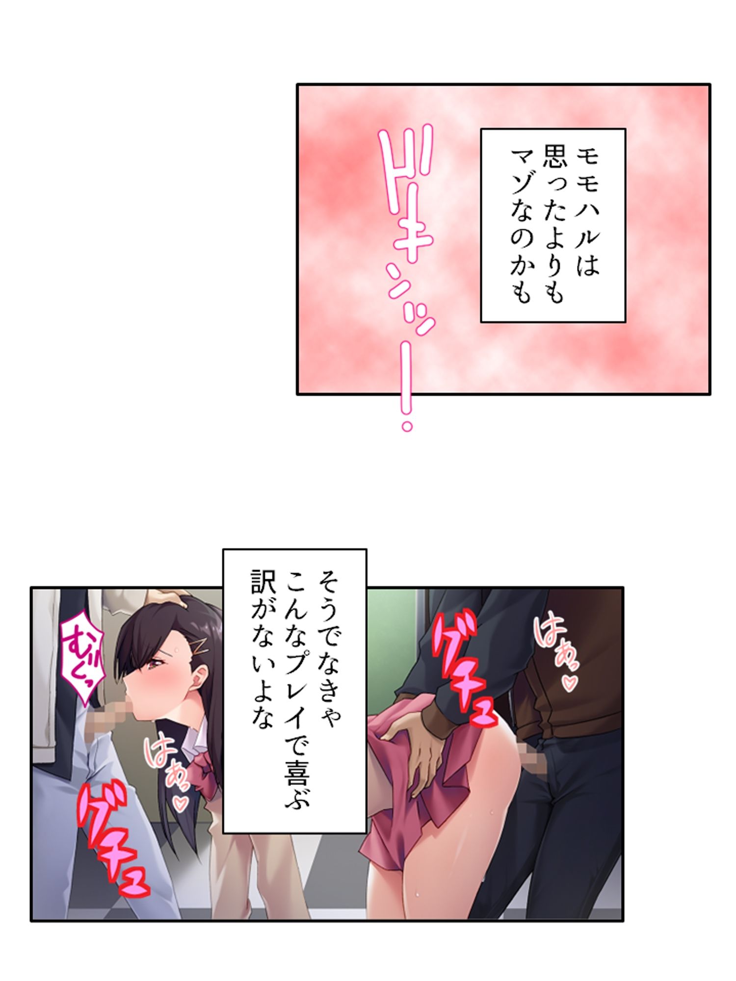 男を惑わす魅惑のアイドルは男の娘！？ ＜総集編＞ サンプル画像6